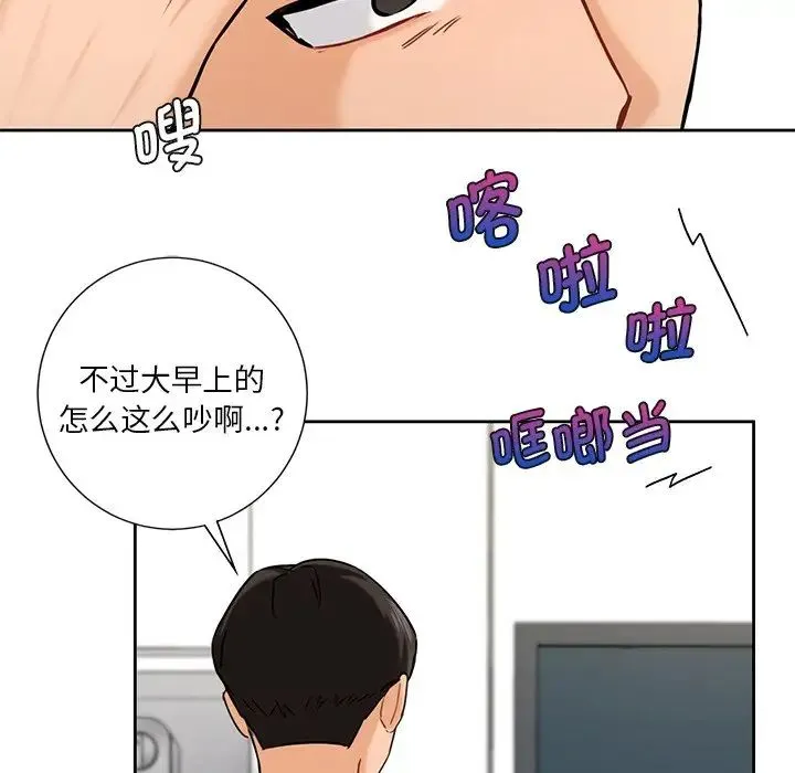 不当朋友当恋人 - 第3话 - page 127