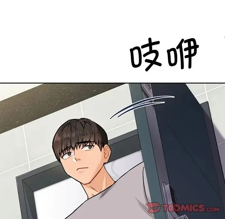 不当朋友当恋人 - 第3话 - page 129