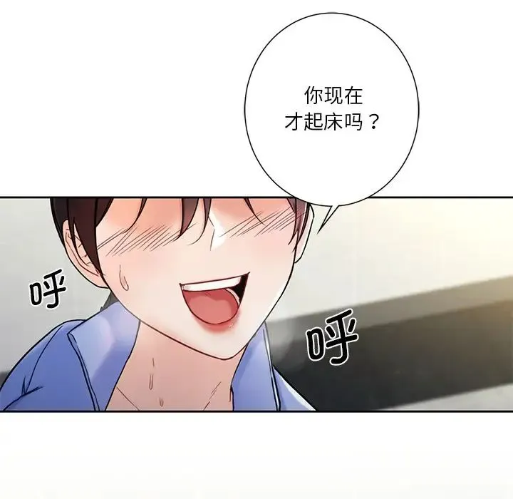 不当朋友当恋人 - 第3话 - page 131