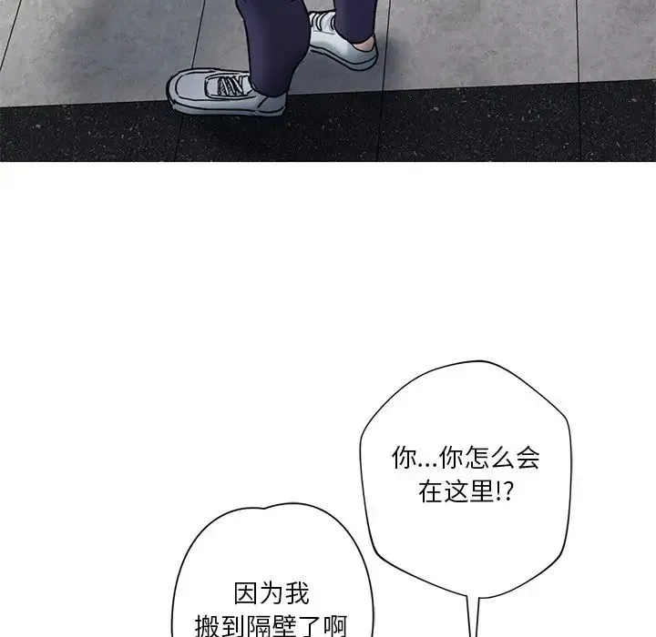 不当朋友当恋人 - 第3话 - page 134