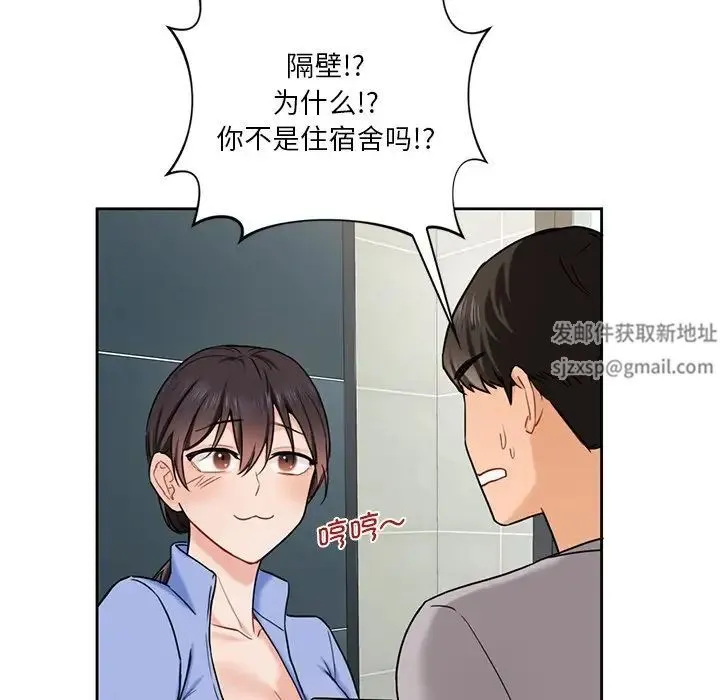 不当朋友当恋人 - 第3话 - page 136