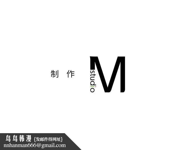 不当朋友当恋人 - 第3话 - page 145