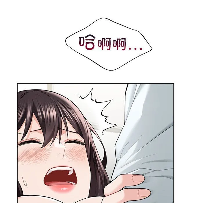 不当朋友当恋人 - 第53話 - page 20