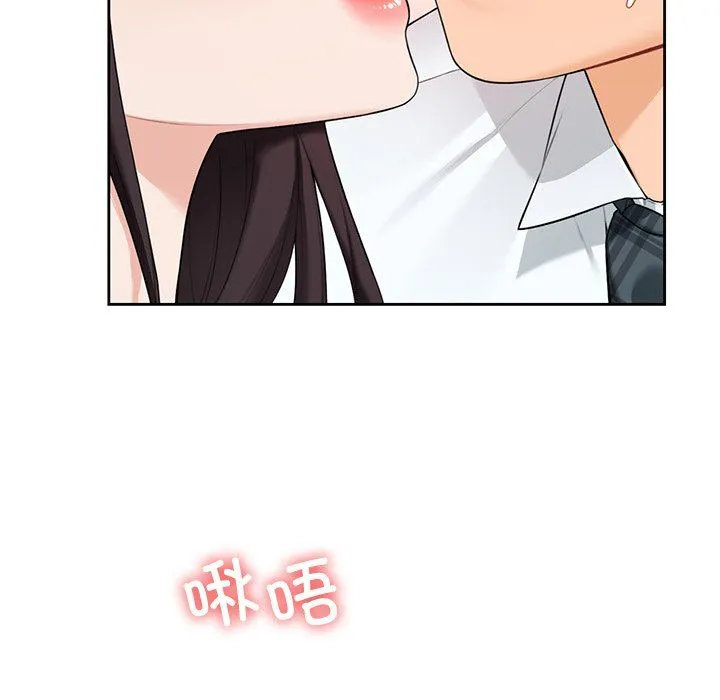 不当朋友当恋人 - 第53話 - page 29