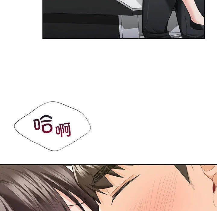 不当朋友当恋人 - 第53話 - page 35
