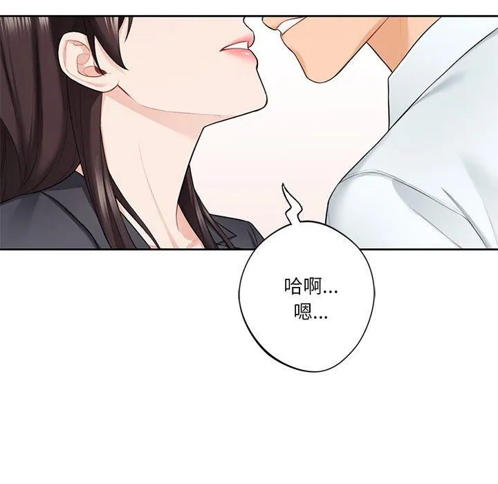 不当朋友当恋人 - 第53話 - page 38