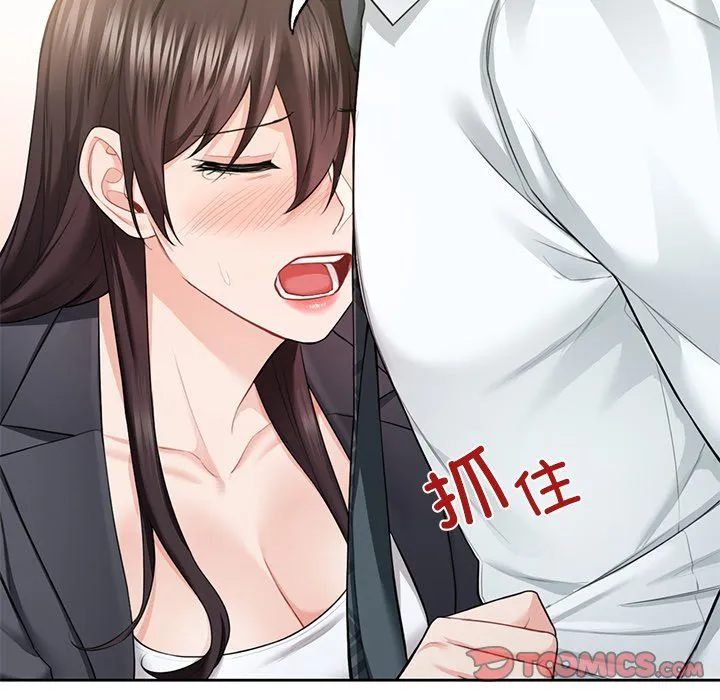 不当朋友当恋人 - 第53話 - page 48