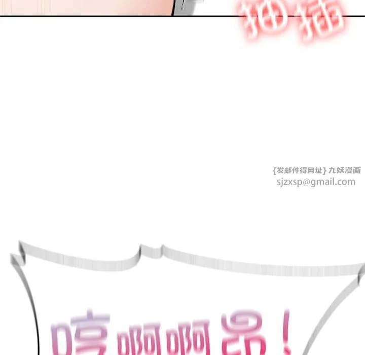不当朋友当恋人 - 第53話 - page 51