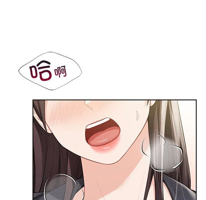 不当朋友当恋人 - 第53話 - page 54