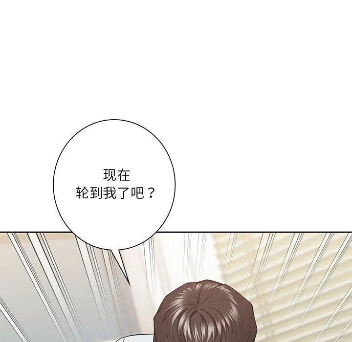 不当朋友当恋人 - 第53話 - page 56