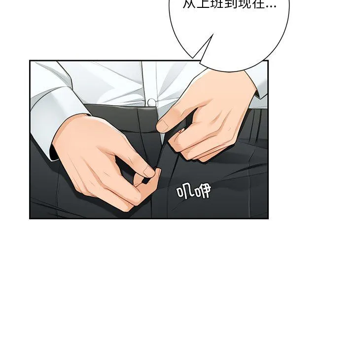 不当朋友当恋人 - 第53話 - page 64