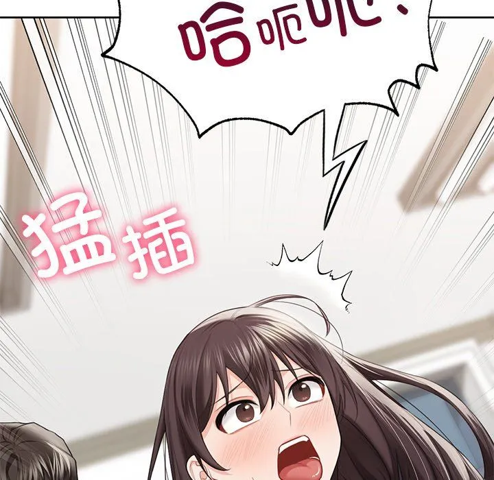 不当朋友当恋人 - 第53話 - page 67