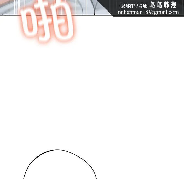 不当朋友当恋人 - 第53話 - page 77