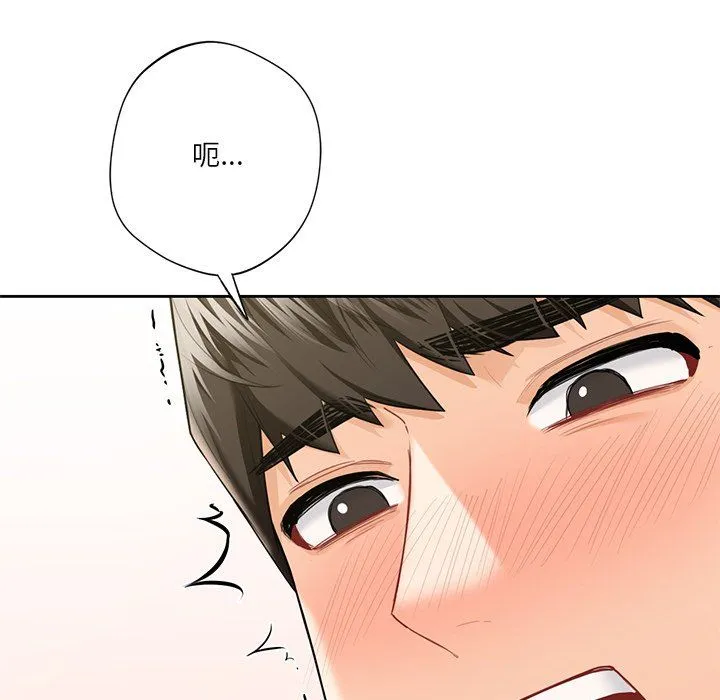 不当朋友当恋人 - 第53話 - page 80