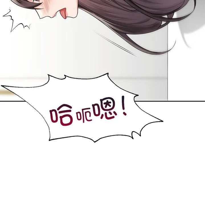 不当朋友当恋人 - 第53話 - page 85