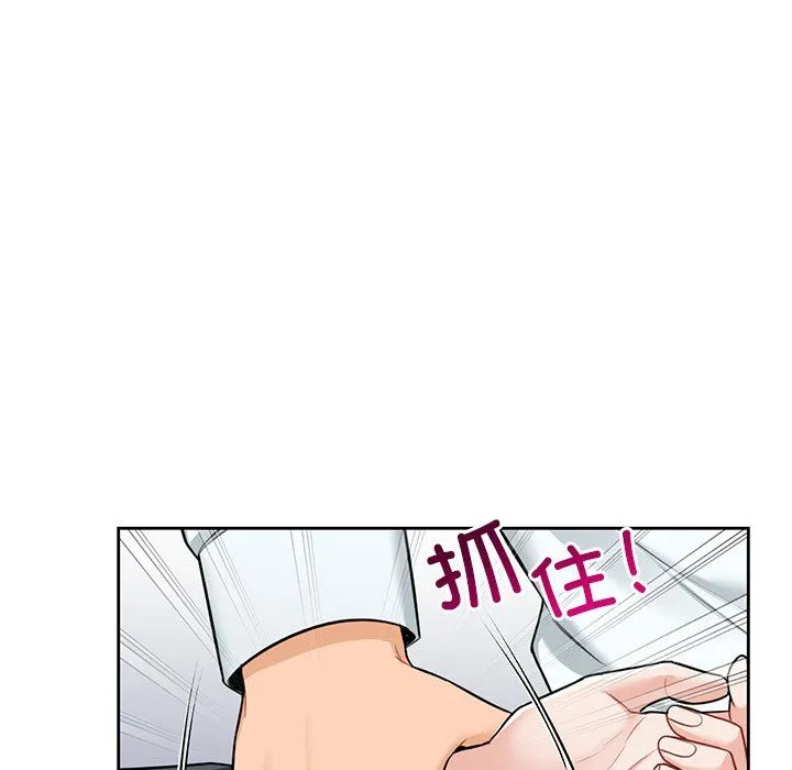 不当朋友当恋人 - 第53話 - page 90