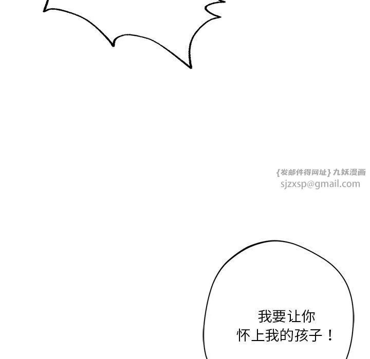 不当朋友当恋人 - 第53話 - page 95