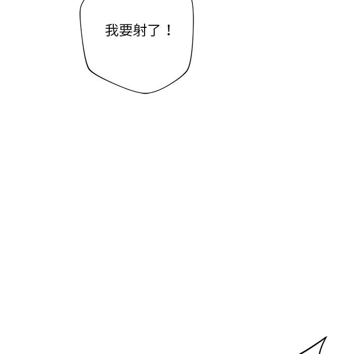 不当朋友当恋人 - 第53話 - page 103