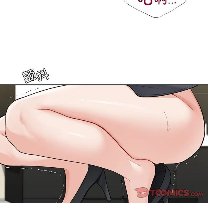 不当朋友当恋人 - 第53話 - page 111