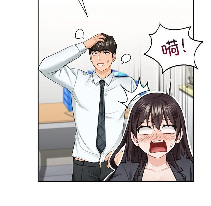 不当朋友当恋人 - 第53話 - page 113