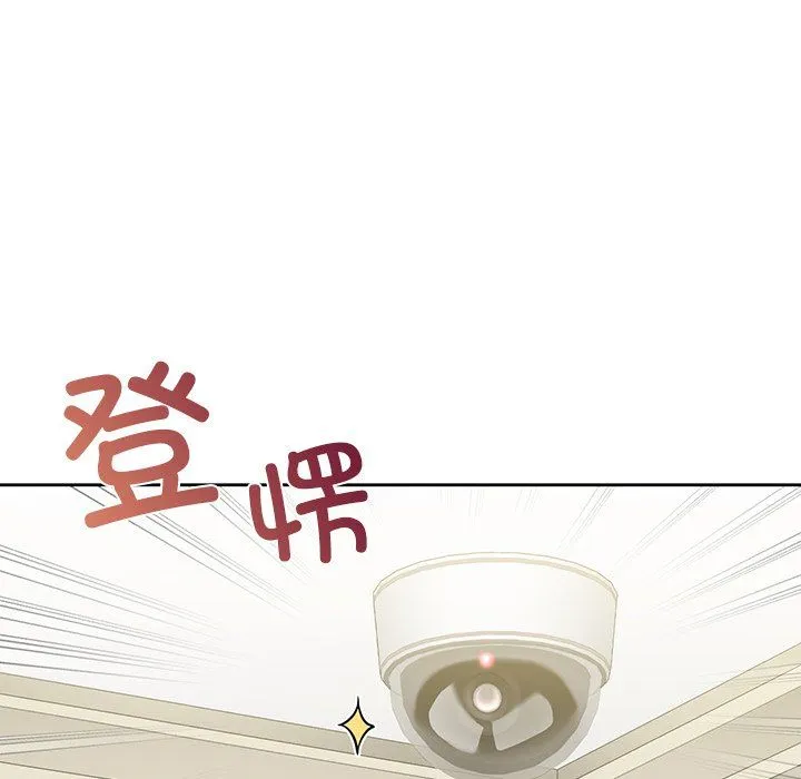 不当朋友当恋人 - 第53話 - page 114