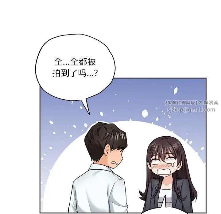 不当朋友当恋人 - 第53話 - page 116