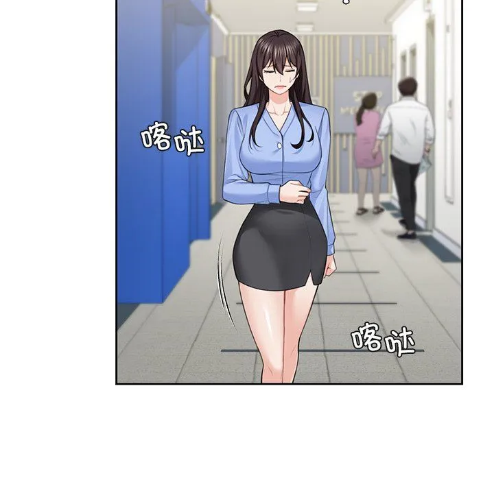 不当朋友当恋人 - 第53話 - page 125