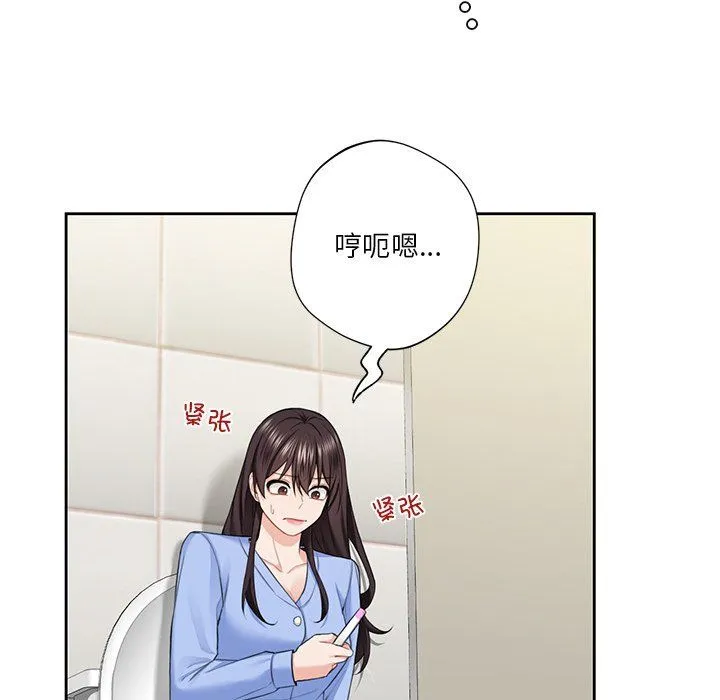 不当朋友当恋人 - 第53話 - page 128
