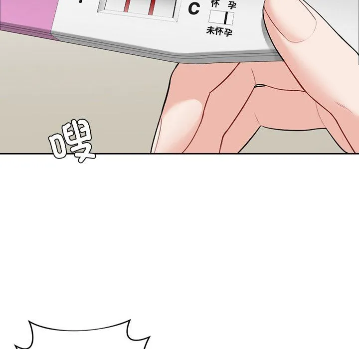 不当朋友当恋人 - 第53話 - page 130
