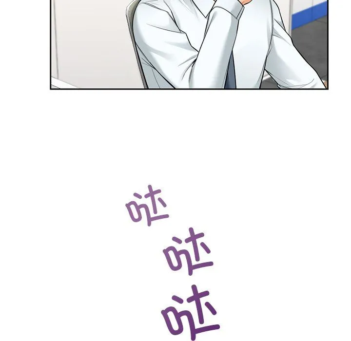不当朋友当恋人 - 第53話 - page 134