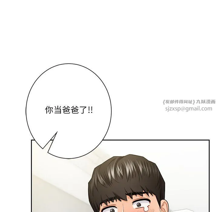 不当朋友当恋人 - 第53話 - page 139