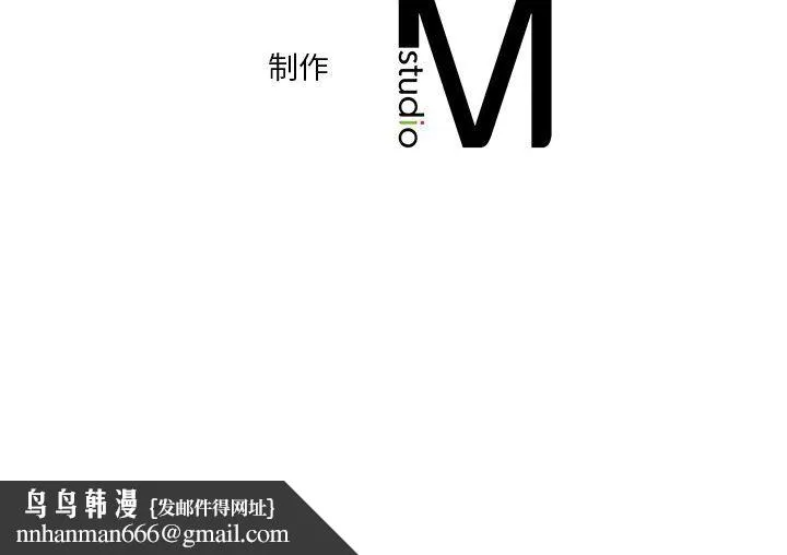 不当朋友当恋人 - 第53話 - page 152