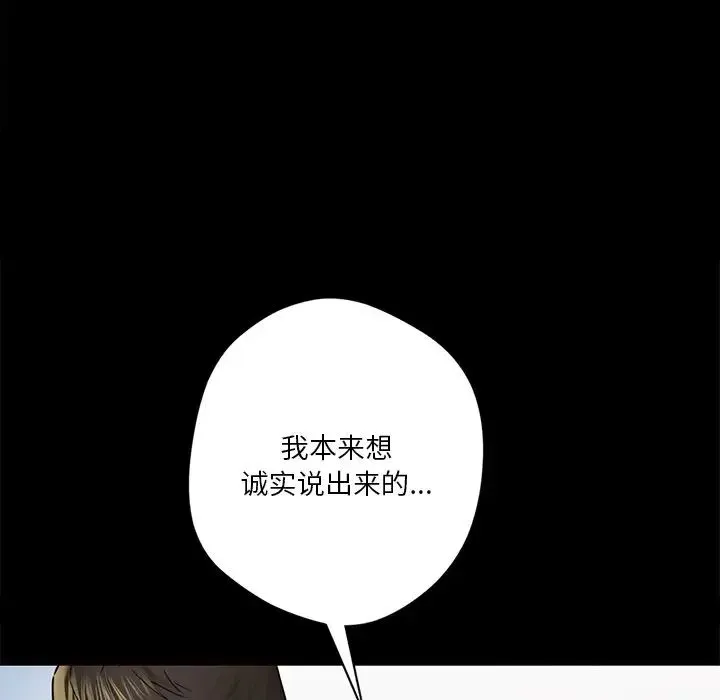 不当朋友当恋人 - 第26話 - page 17