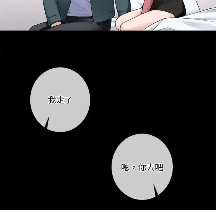 不当朋友当恋人 - 第26話 - page 38