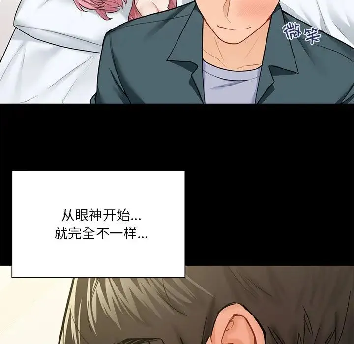 不当朋友当恋人 - 第26話 - page 41