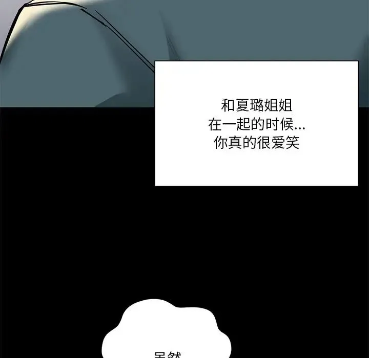 不当朋友当恋人 - 第26話 - page 43