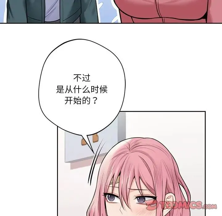 不当朋友当恋人 - 第26話 - page 51