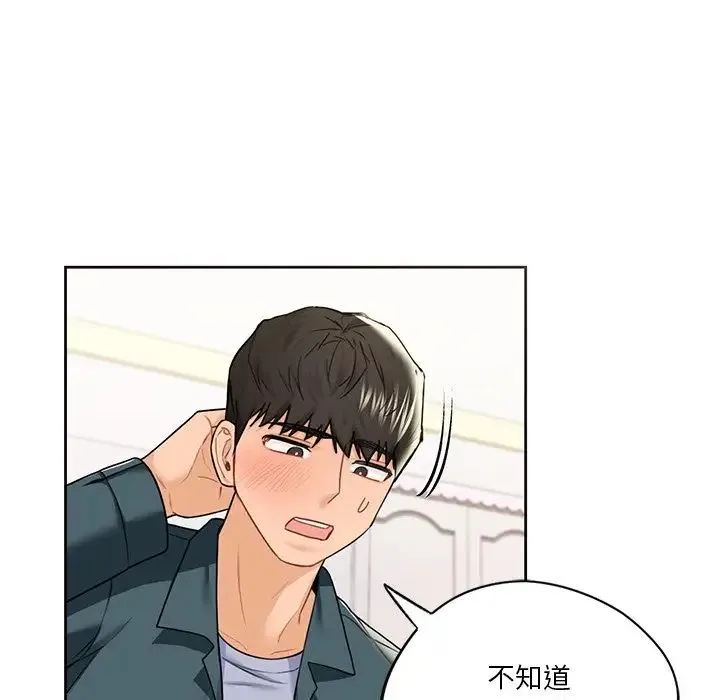 不当朋友当恋人 - 第26話 - page 64