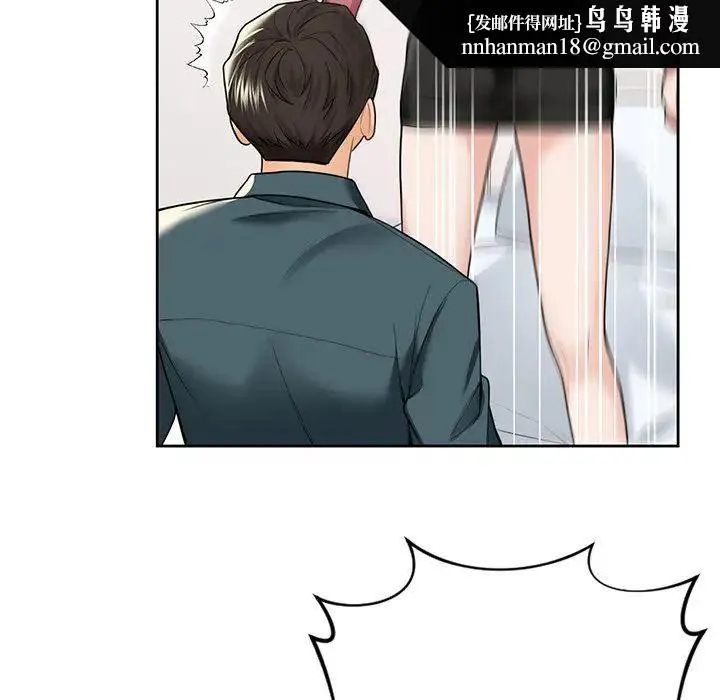 不当朋友当恋人 - 第26話 - page 74