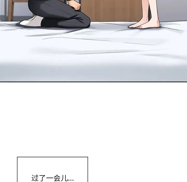 不当朋友当恋人 - 第26話 - page 83