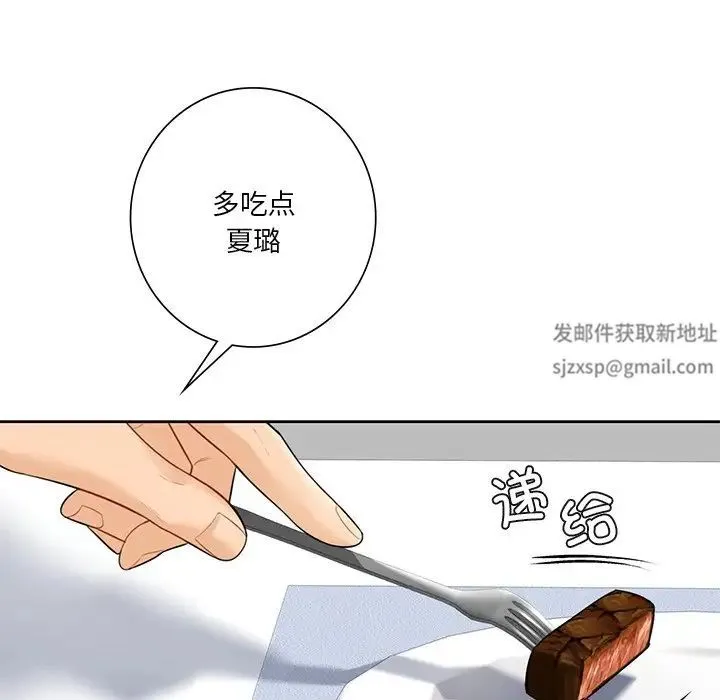 不当朋友当恋人 - 第26話 - page 104