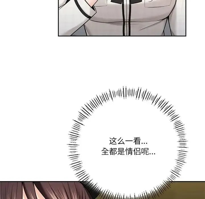 不当朋友当恋人 - 第26話 - page 107