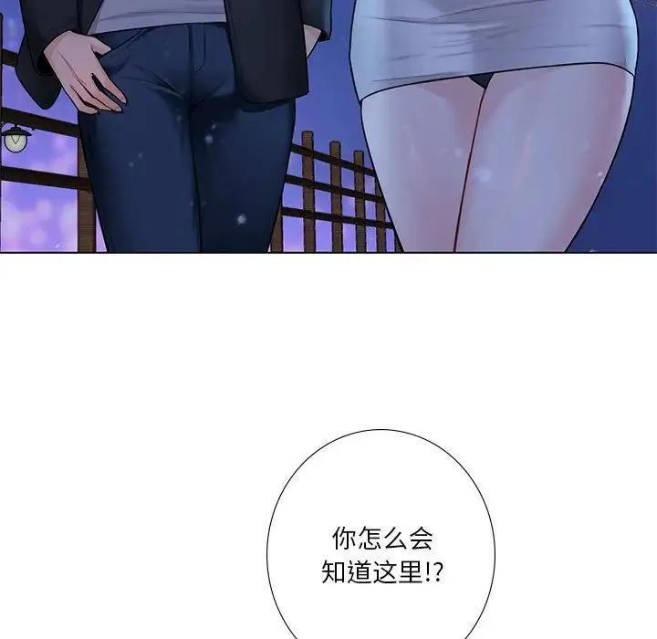 不当朋友当恋人 - 第26話 - page 113