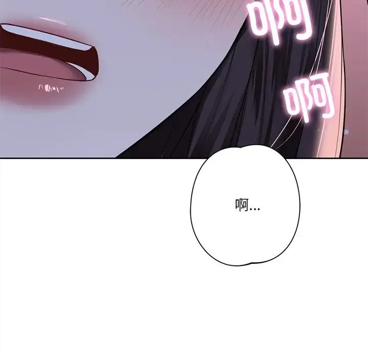 不当朋友当恋人 - 第26話 - page 127