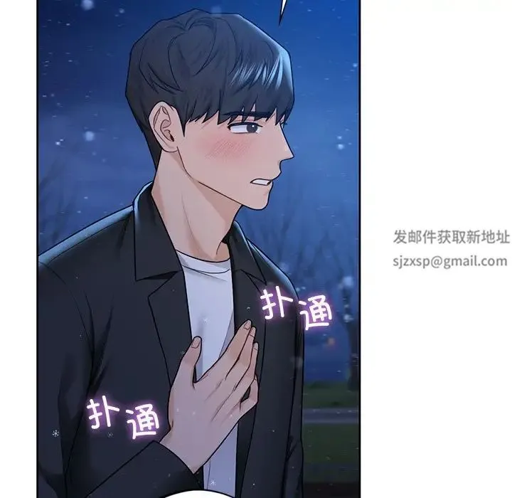 不当朋友当恋人 - 第26話 - page 132