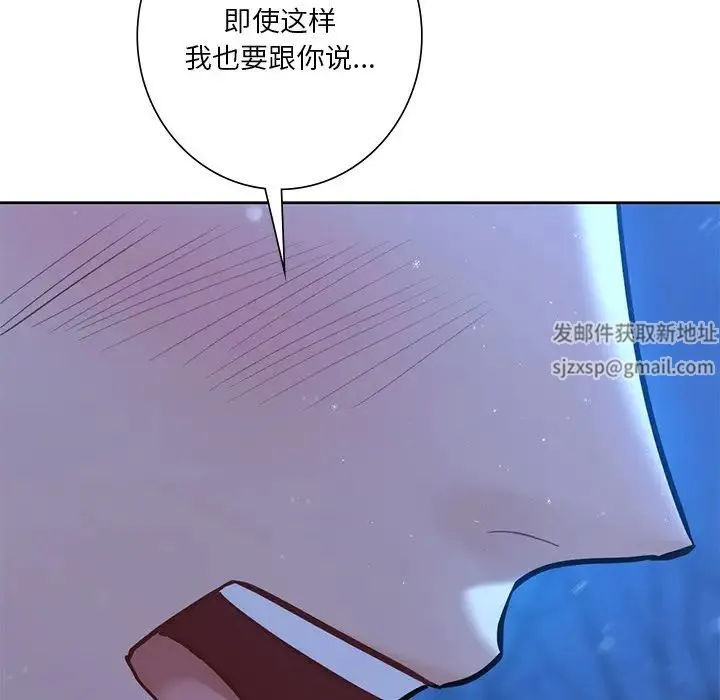 不当朋友当恋人 - 第26話 - page 136
