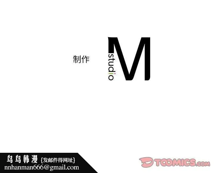 不当朋友当恋人 - 第26話 - page 147
