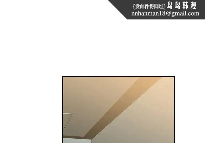 不当朋友当恋人 - 第15话 - page 1