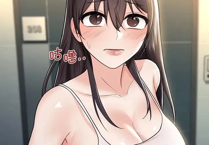 不当朋友当恋人 - 第15话 - page 4