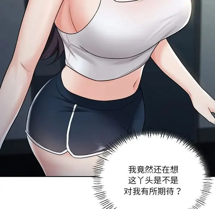 不当朋友当恋人 - 第15话 - page 5